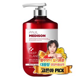 [Paul Medison] Nutri Shampoo _ Deep Ylang Ylang Fragrance _ 510ml/ 36.4Fl.oz, pH Balanced Perfumed Shampoo for Damaged Hair _ Made in Korea